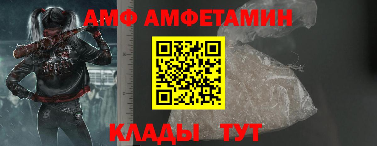 АМФ 97%  Вход с VPN  маркетплейс формула  KRAKEN   Минусинск  АМФ 