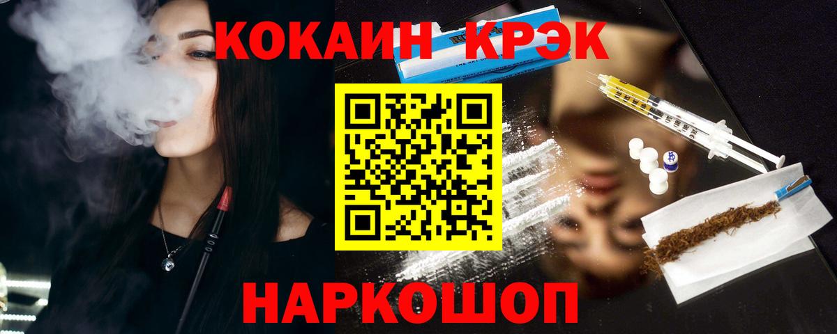 Кокаин Columbia Минусинск