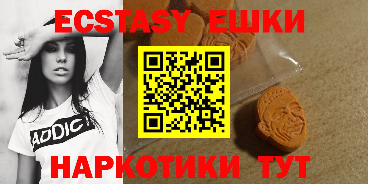 Экстази 99%  Вход с VPN  Ecstasy DUBAI  ЭКСТАЗИ  Минусинск 