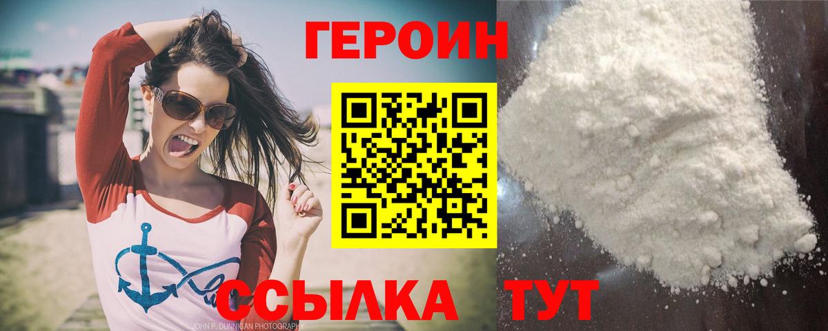 Минусинск  Героин  Вход с VPN  ГЕРОИН Афган 