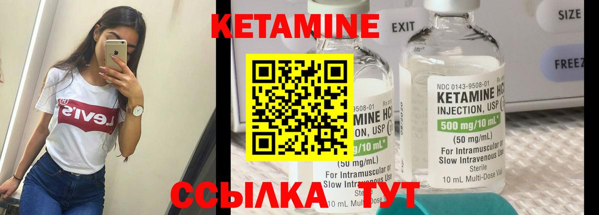 КЕТАМИН VHQ  КЕТАМИН ketamine  Минусинск  Вход с VPN 
