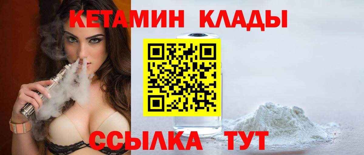 Кетамин ketamine Минусинск