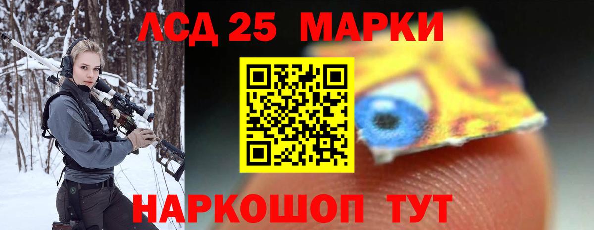LSD-25 экстази ecstasy Минусинск