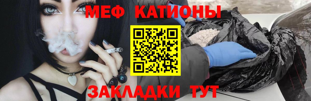 Мефедрон Минусинск