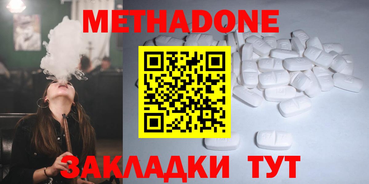 ссылка на мегу сайт  Вход с VPN  Минусинск  Метадон мёд 