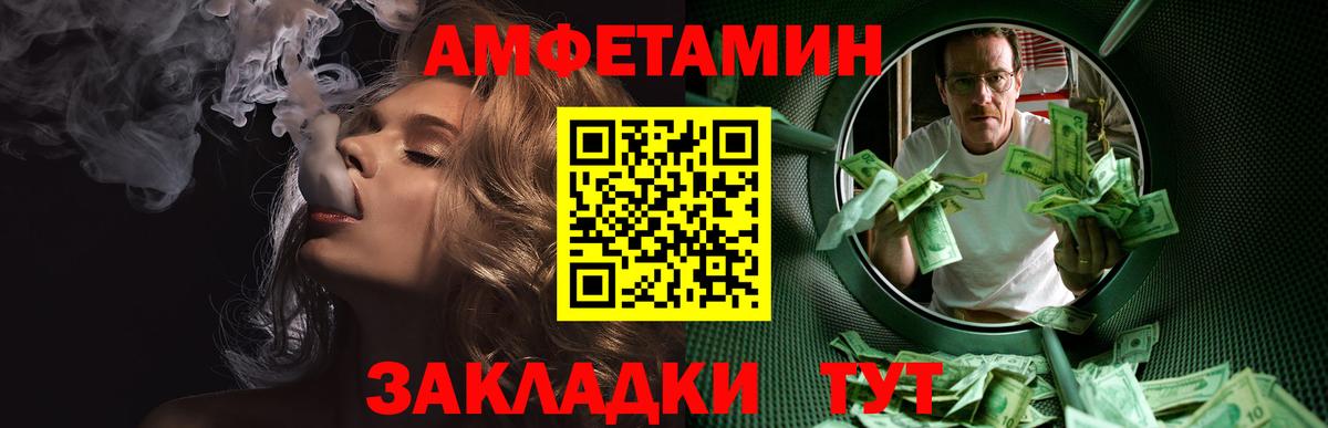 Минусинск  Первитин пудра  Вход с VPN 