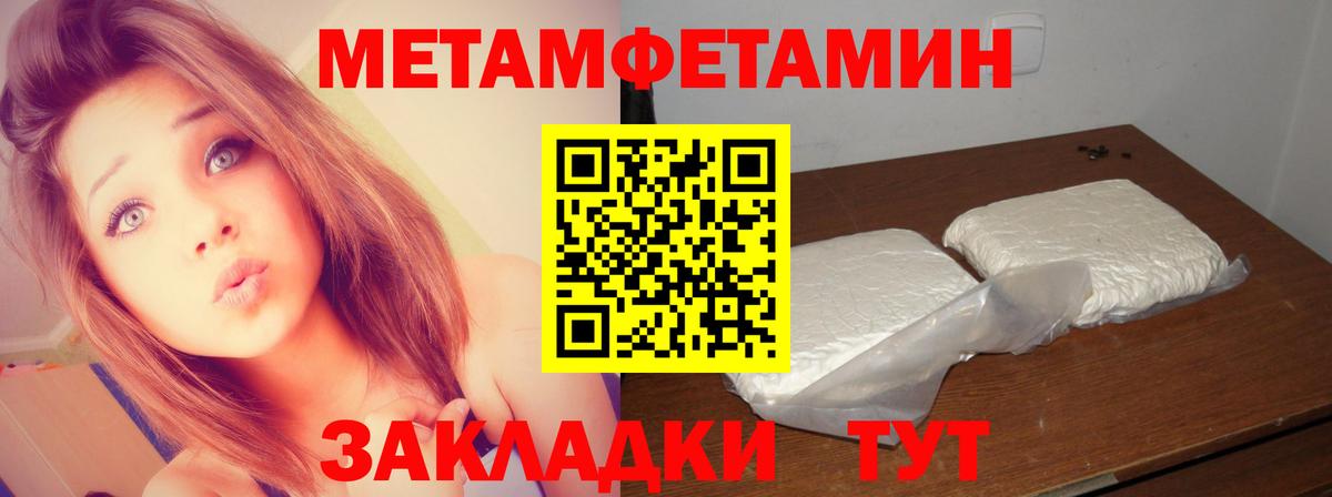 Метамфетамин винт Минусинск
