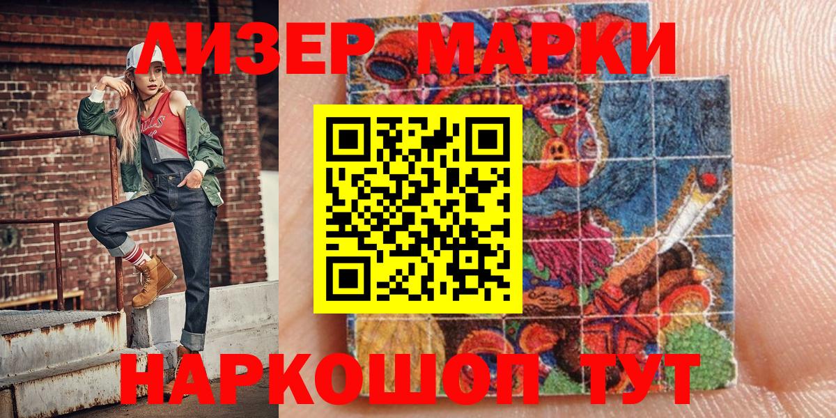 Наркотические марки 1,5мг  купить  сайты  Минусинск  Наркотические марки 1,5мг  Вход с VPN 