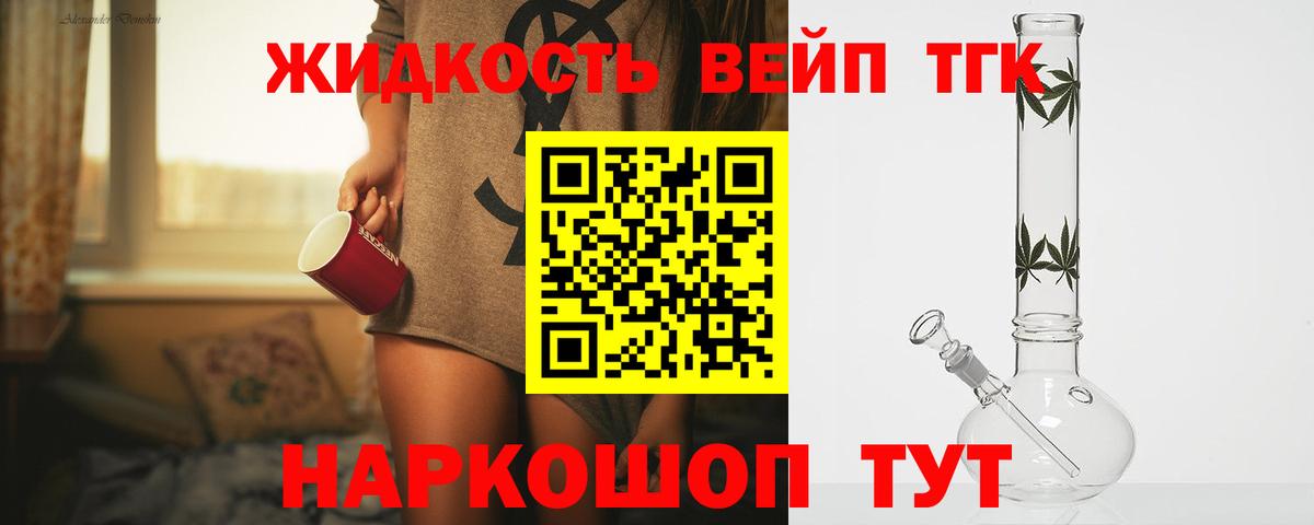 Дистиллят ТГК концентрат Минусинск
