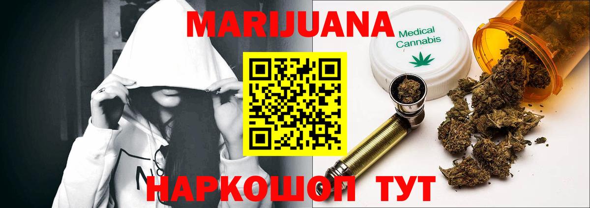 Бошки Шишки марихуана Минусинск